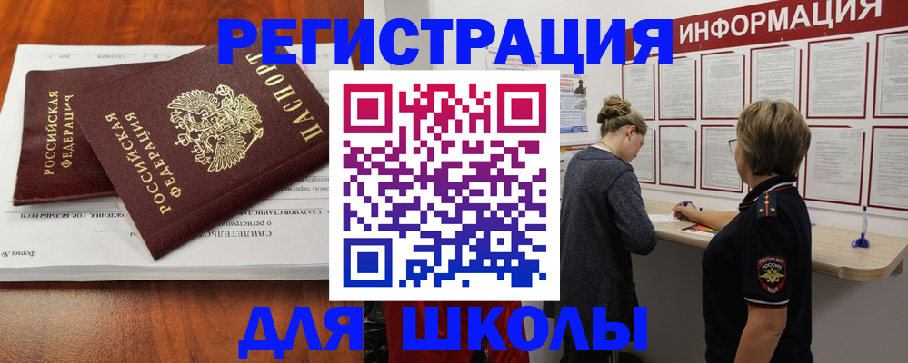 регистрация для дет. сада в Усолье-Сибирском