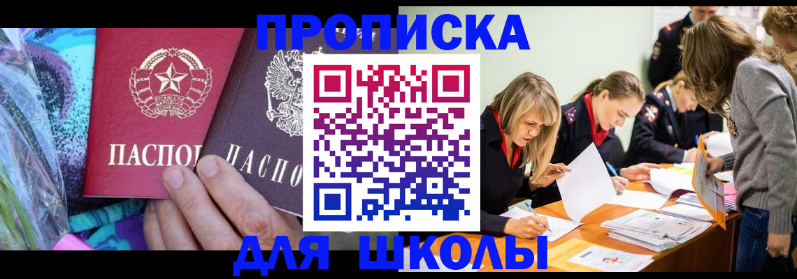 временная регистрация надежно в Усолье-Сибирском